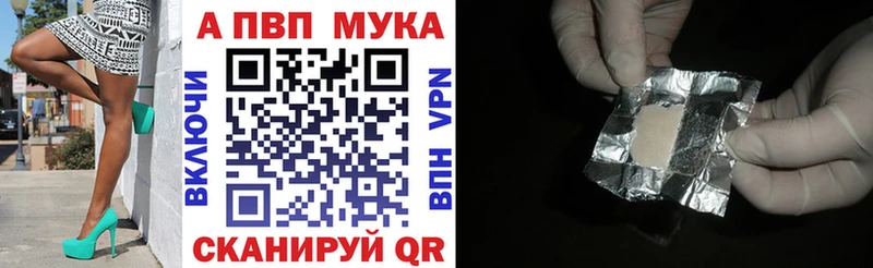 Альфа ПВП мука  Купить закладки  Кашира 