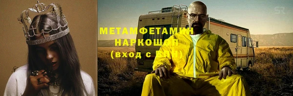 мет Гусь-Хрустальный