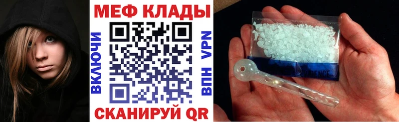 Купить где  Кашира  МЕФ мяу мяу 