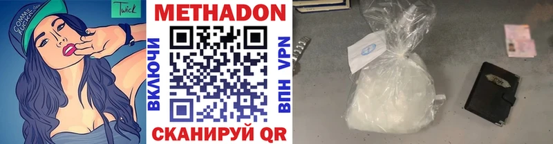 Купить  Кашира  Метадон methadone 